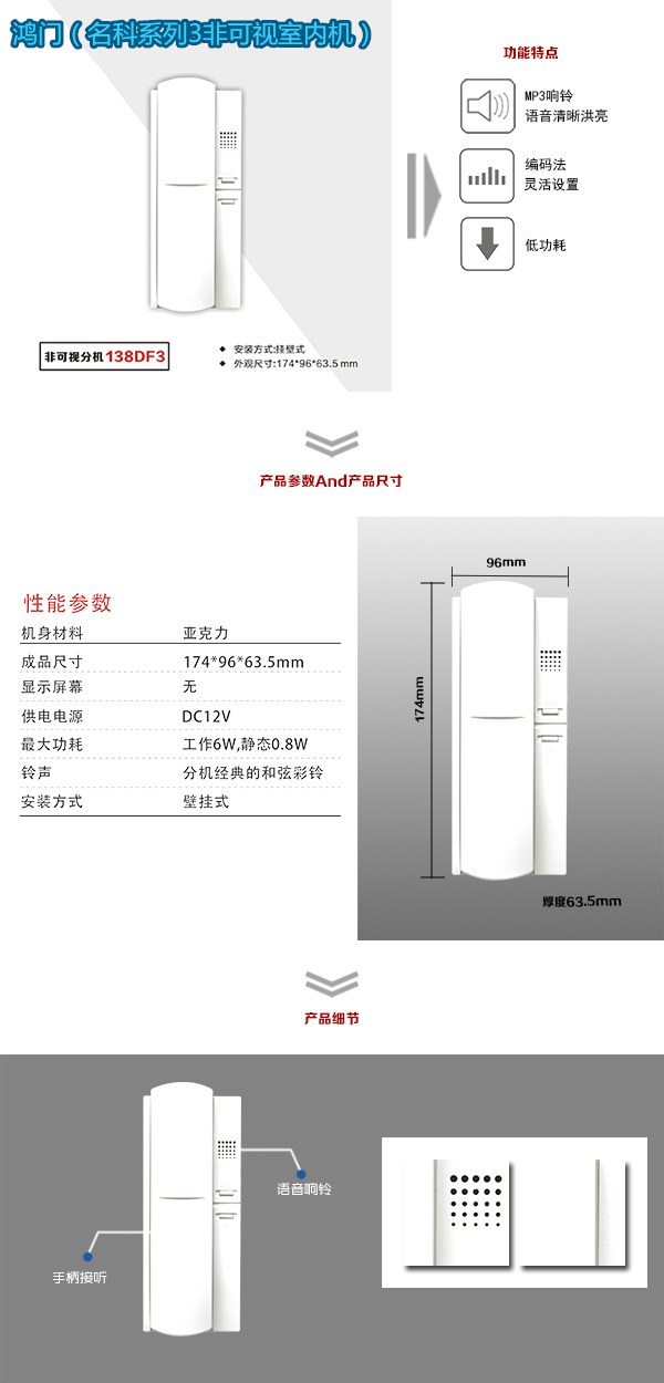 曲周县非可视室内分机