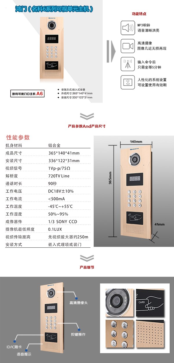 曲周县可视单元主机1